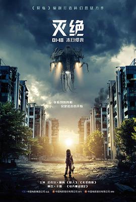 荒原来信 高清电影资源